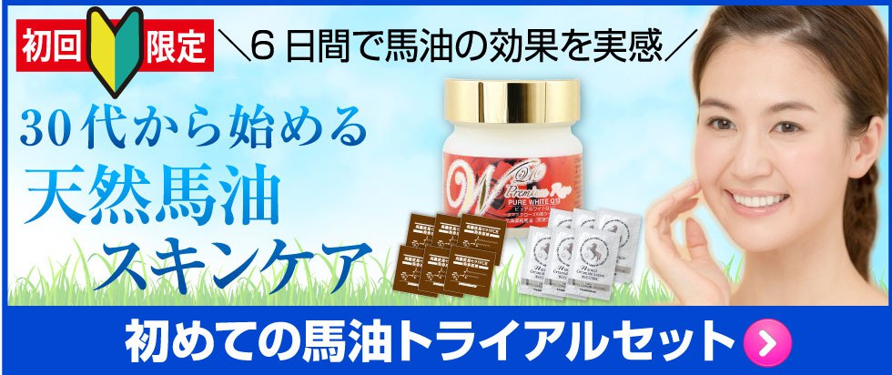 トライアルセット