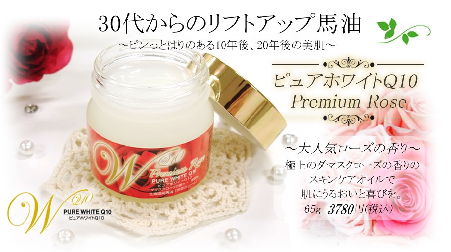 馬油なら北海道純馬油本舗 馬油なら北海道純馬油本舗