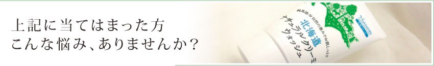 上記に当てはまった方こんな悩み、ありませんか? 上記に当てはまった方こんな悩み、ありませんか?