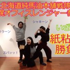 nendo